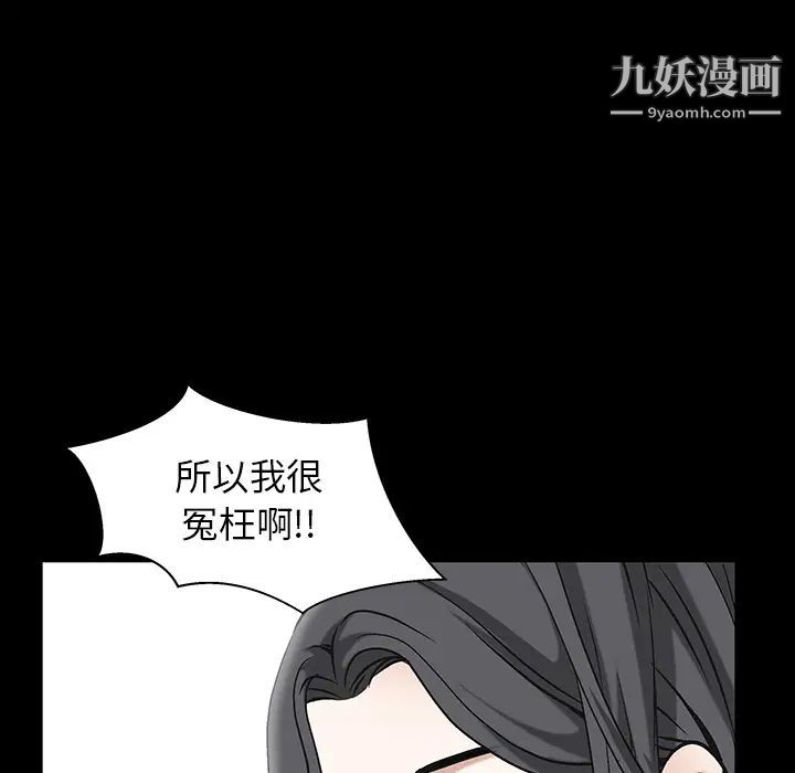 枷锁最终话