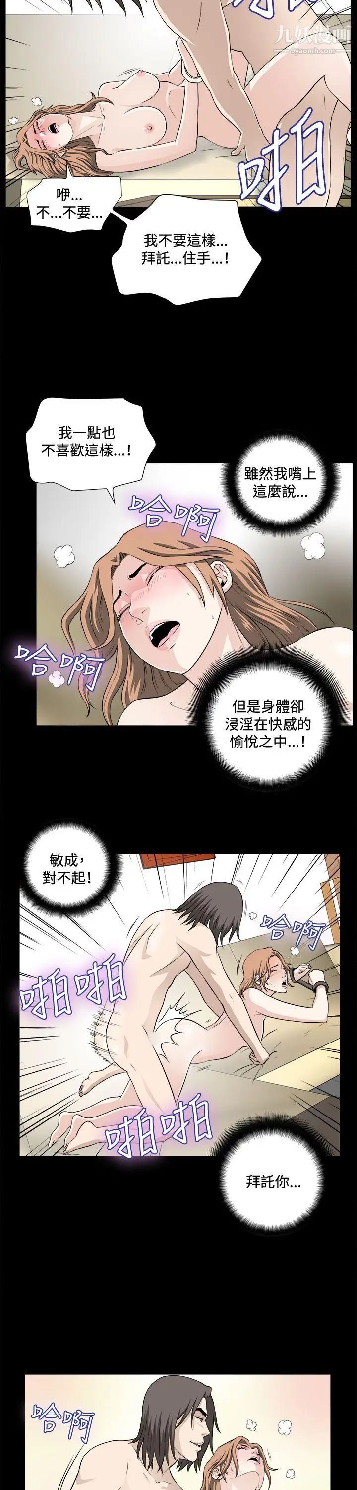 危險性遊戲第21話