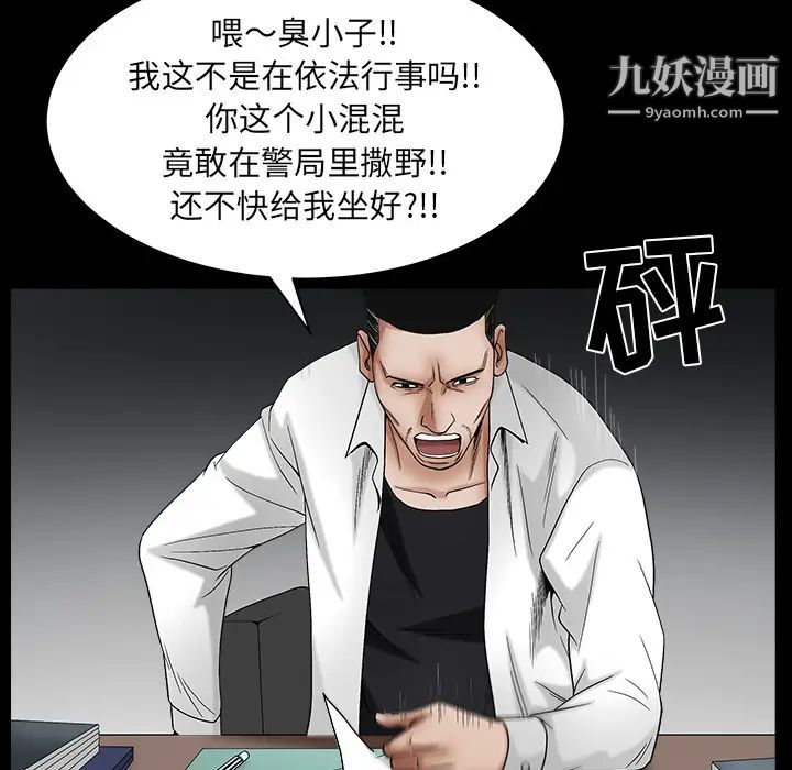 枷鎖最终话