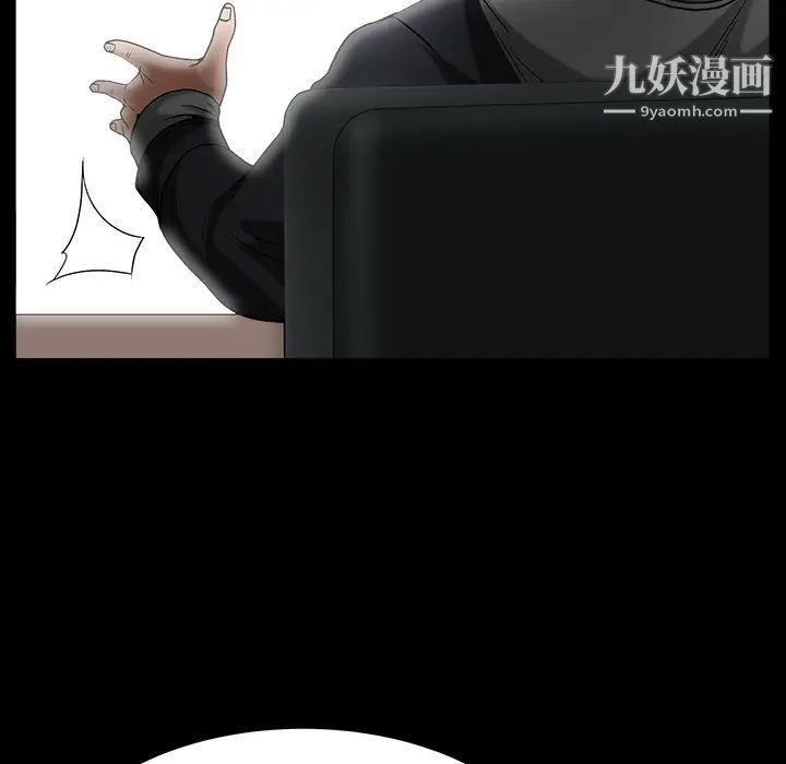 枷锁最终话