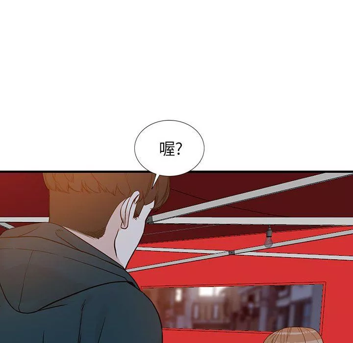 闊少的女仆們第40話