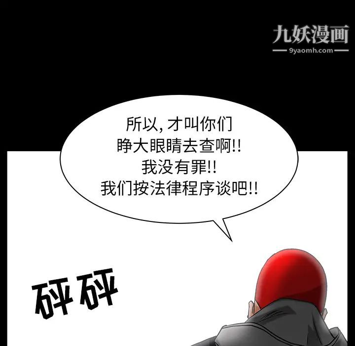 枷锁最终话