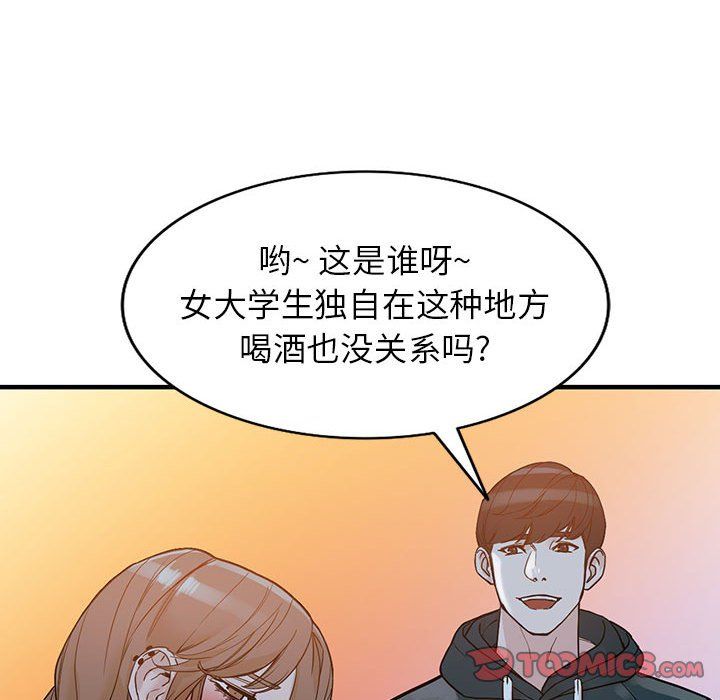 阔少的女仆们第40话
