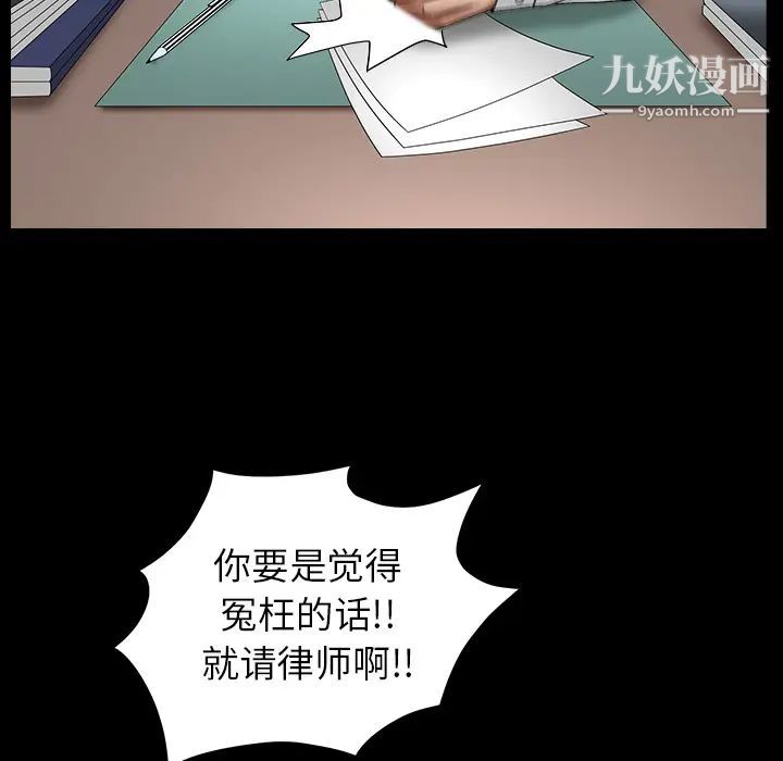 枷锁最终话