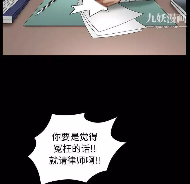 枷鎖最终话