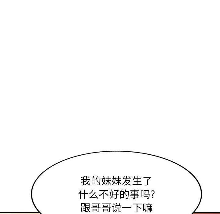 闊少的女仆們第40話