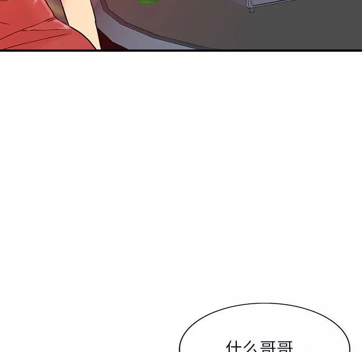闊少的女仆們第40話
