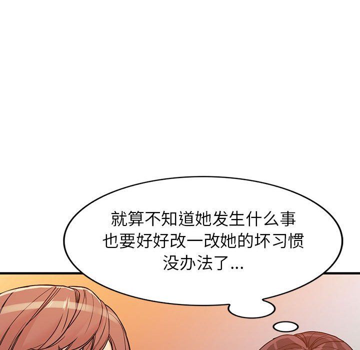 阔少的女仆们第40话