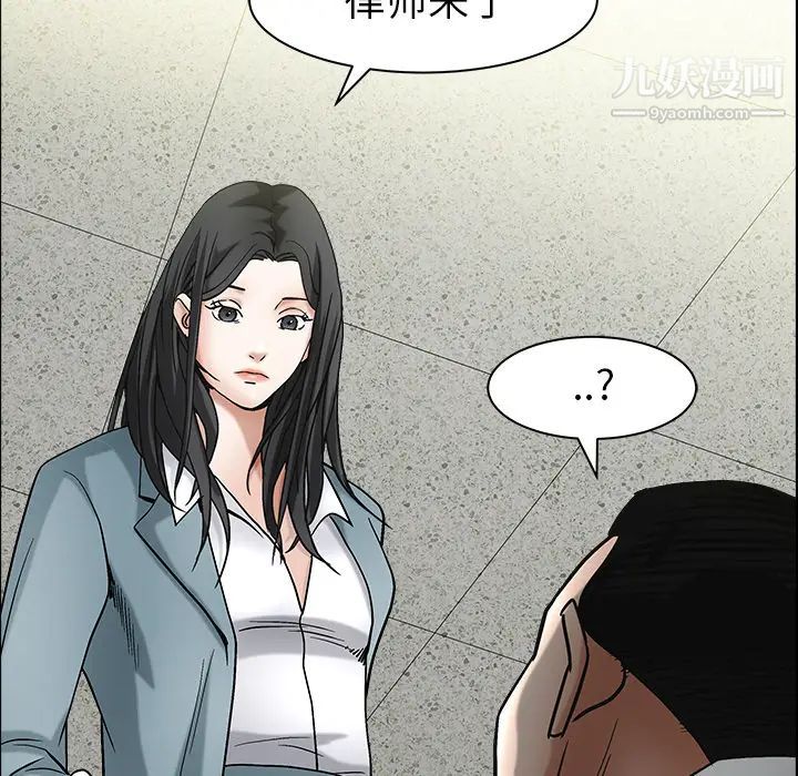 枷锁最终话