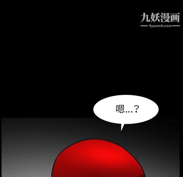 枷鎖最终话