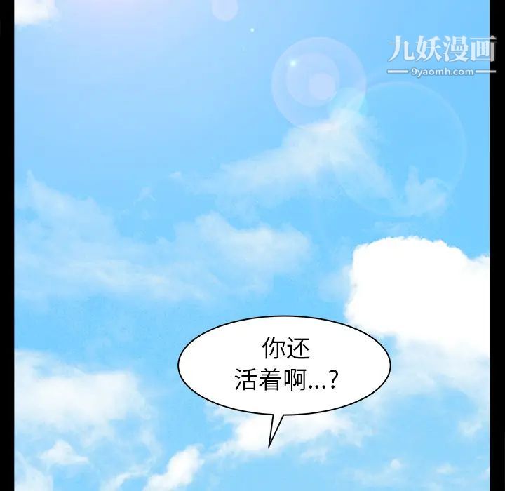 枷锁最终话