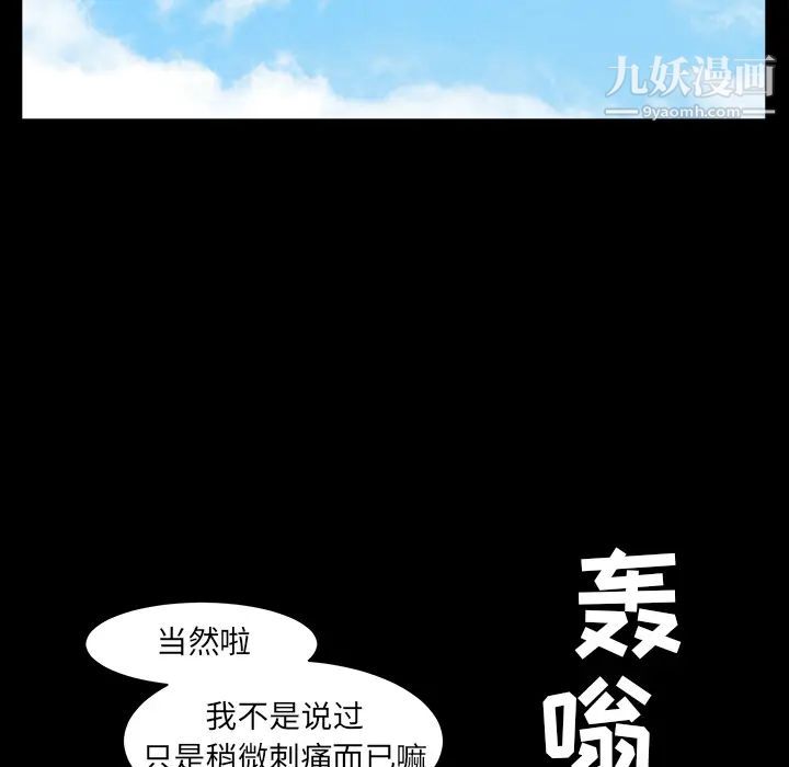 枷鎖最终话
