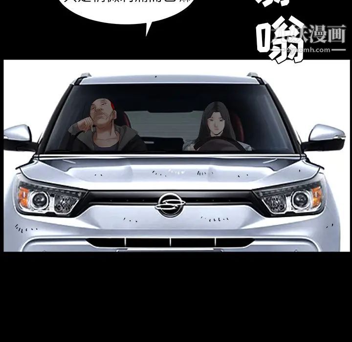 枷锁最终话