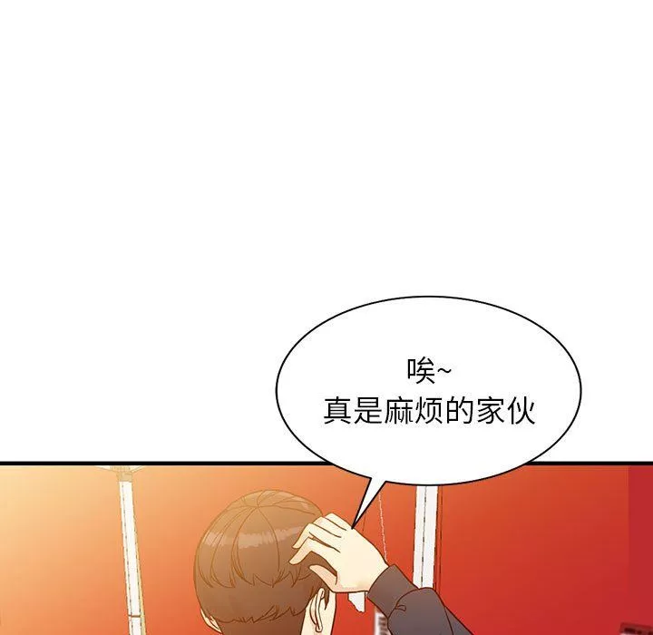 闊少的女仆們第40話