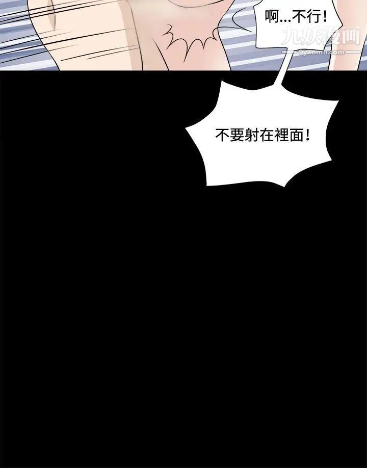 危險性遊戲第21話