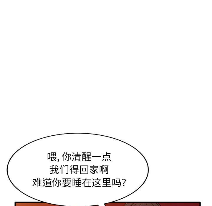 阔少的女仆们第40话