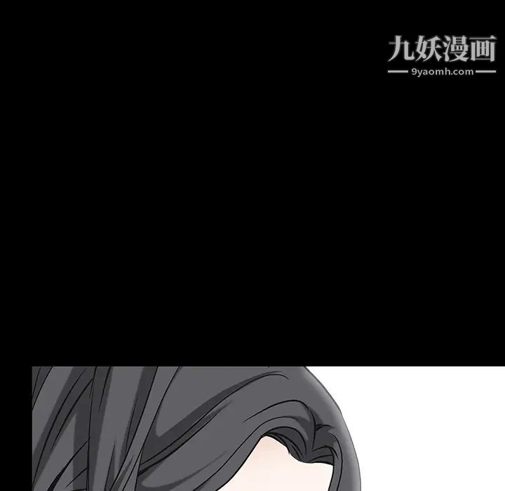 枷锁最终话