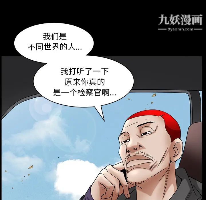 枷锁最终话