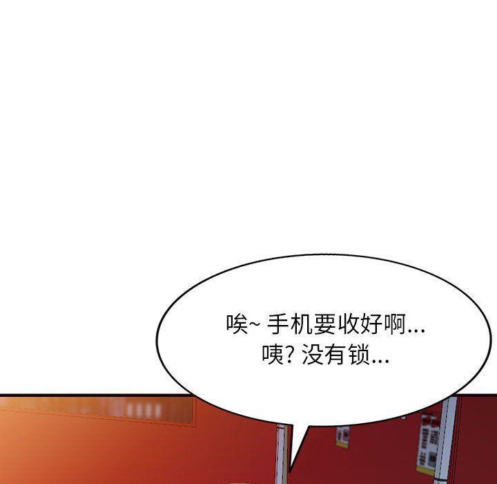 阔少的女仆们第40话