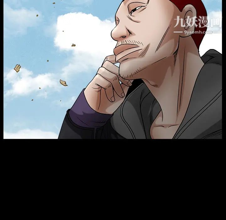 枷锁最终话