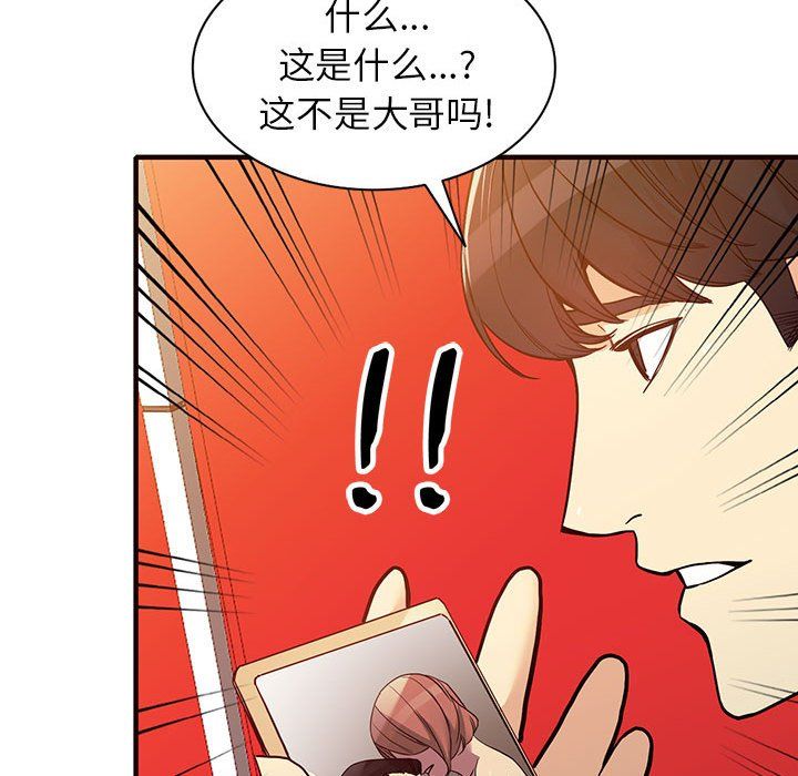 阔少的女仆们第40话