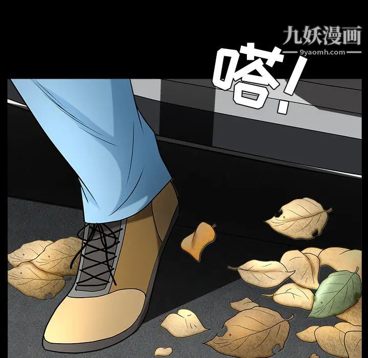 枷鎖最终话
