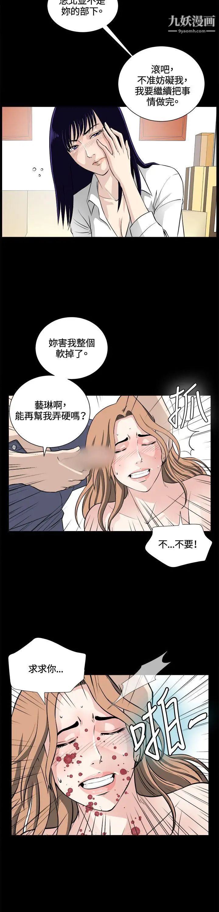 危險性遊戲第22話