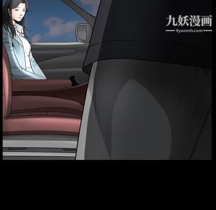 枷锁最终话