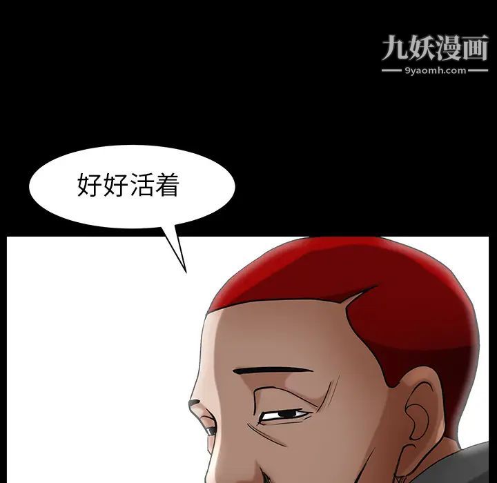 枷锁最终话