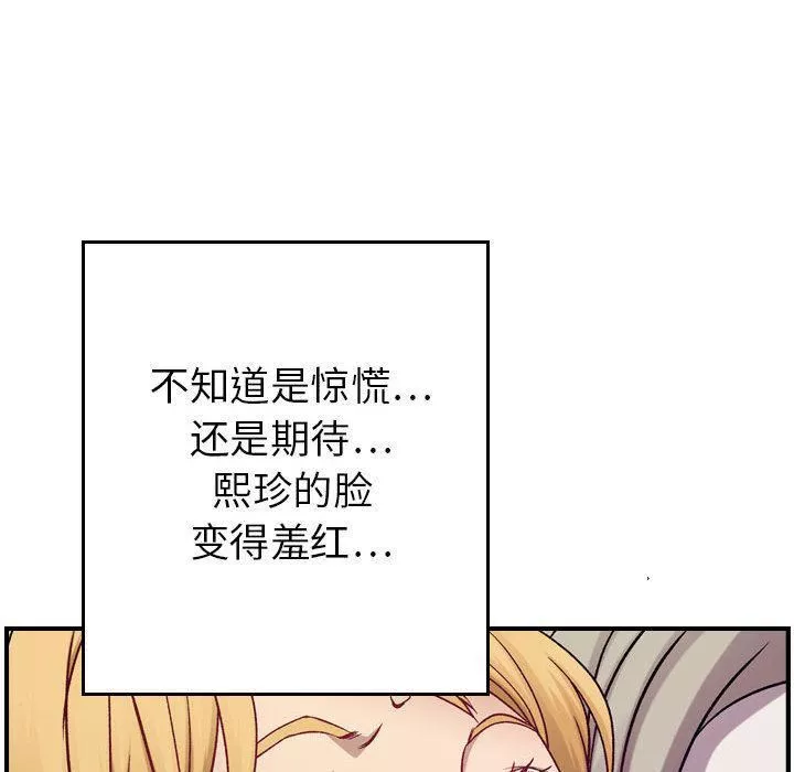 燃烧第7話