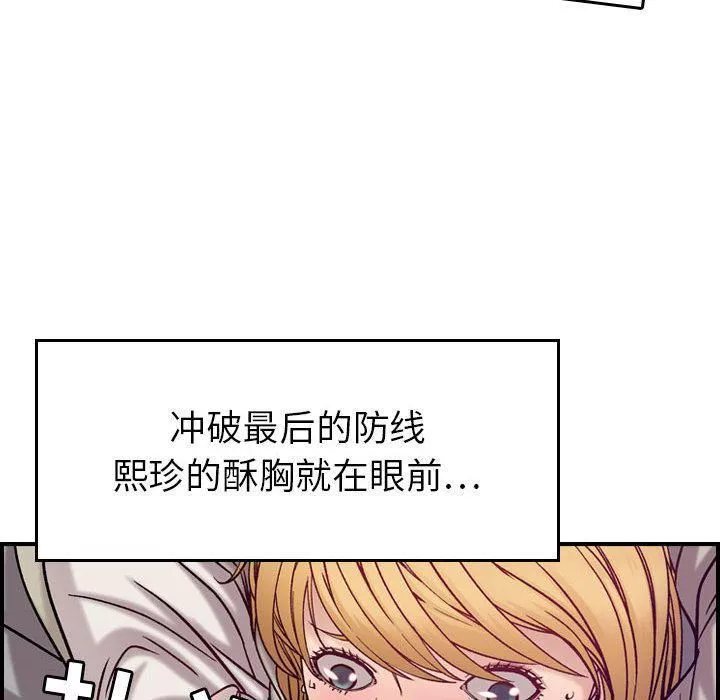 燃烧第7話