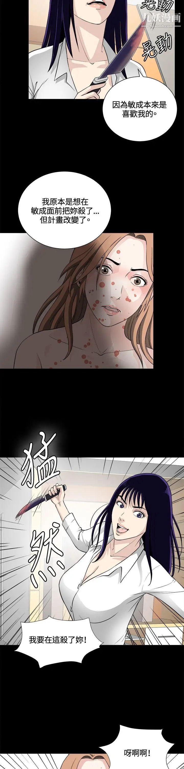 危險性遊戲第22話