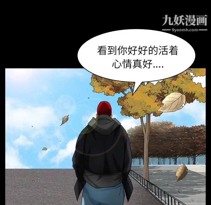 枷鎖最终话