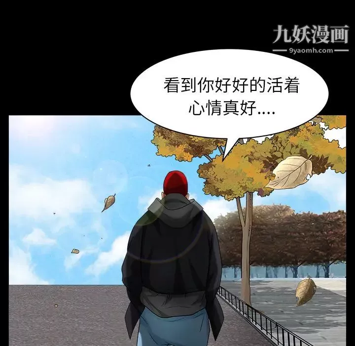 枷鎖最终话
