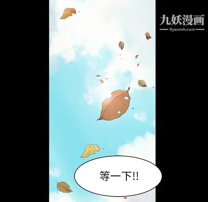 枷鎖最终话