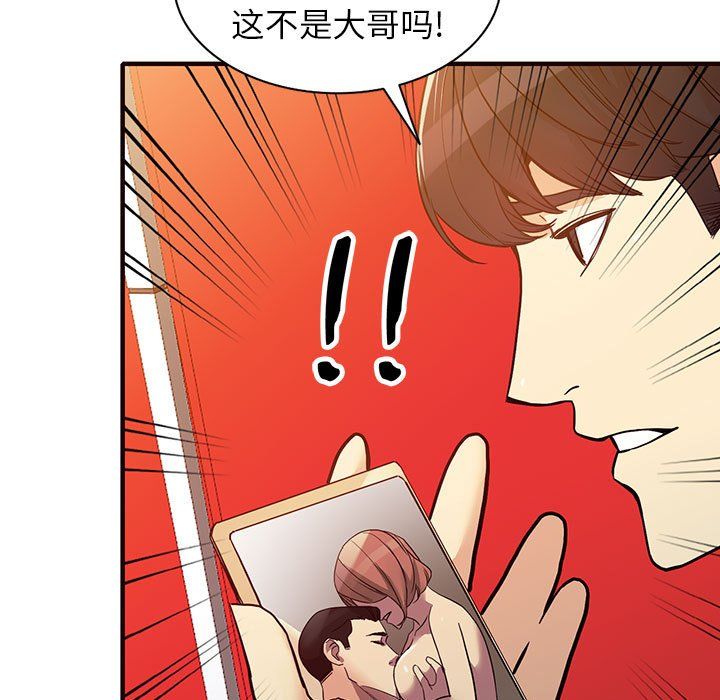 阔少的女仆们第41话