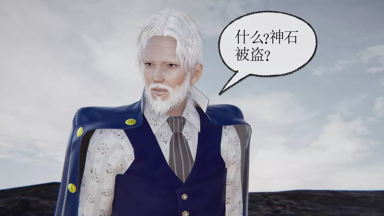 [3D]天命正傳第31話