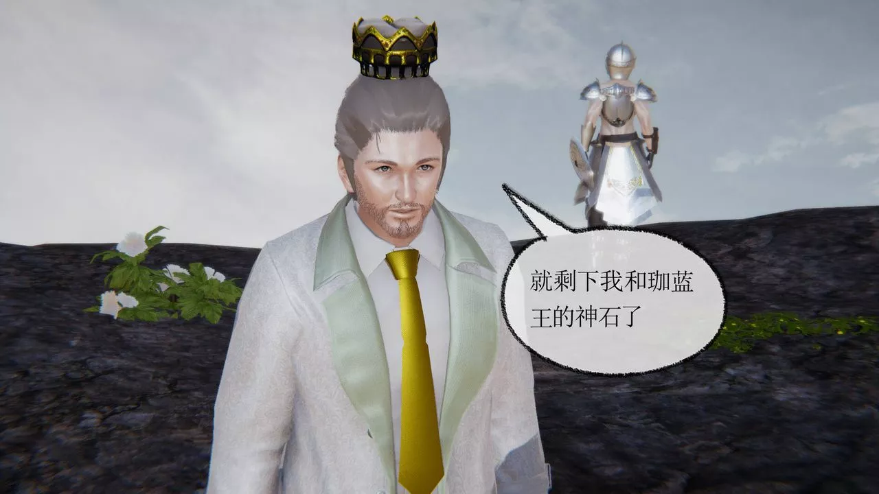 [3D]天命正傳第31話