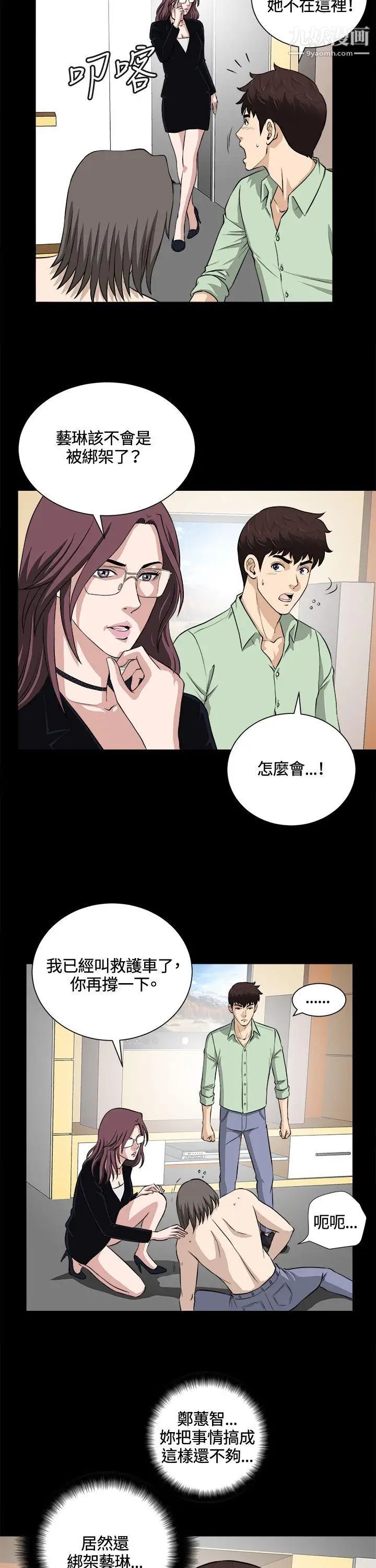 危险性游戏第22话