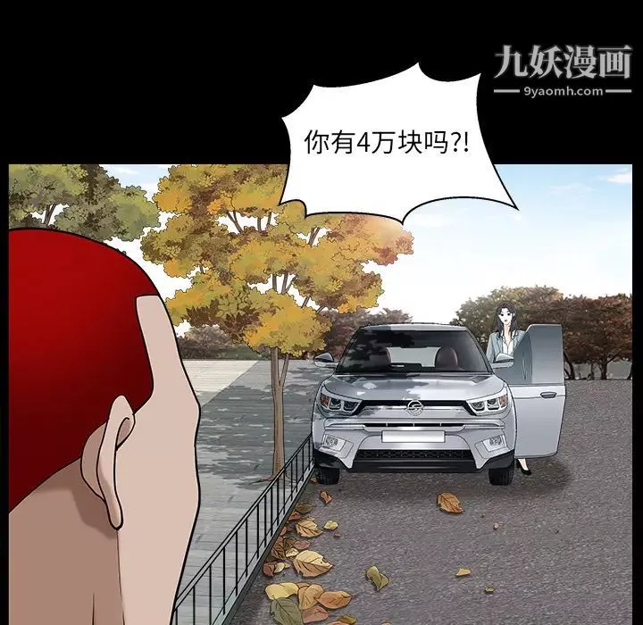 枷鎖最终话
