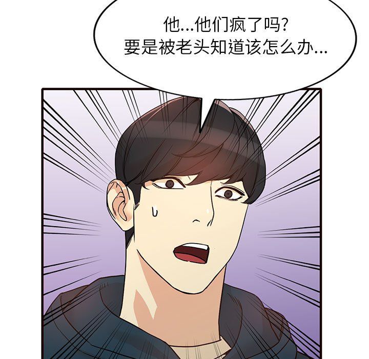 阔少的女仆们第41话