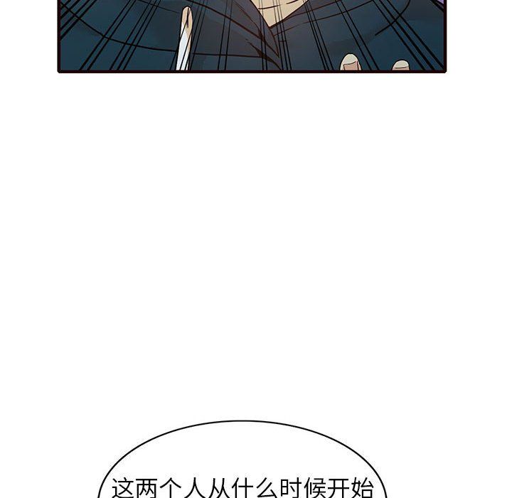 阔少的女仆们第41话