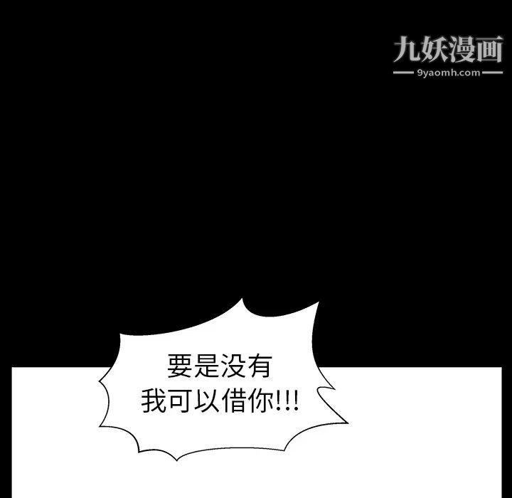 枷锁最终话