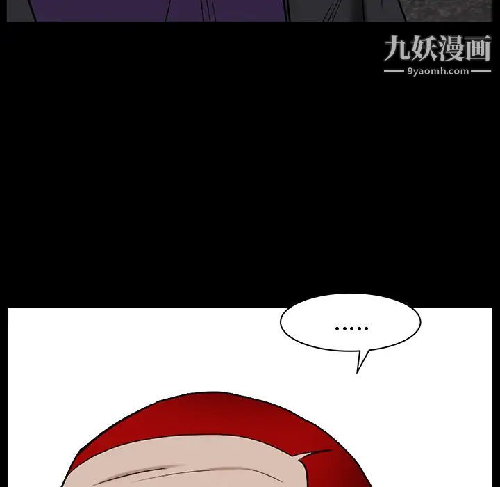 枷锁最终话