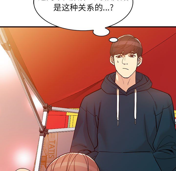 阔少的女仆们第41话