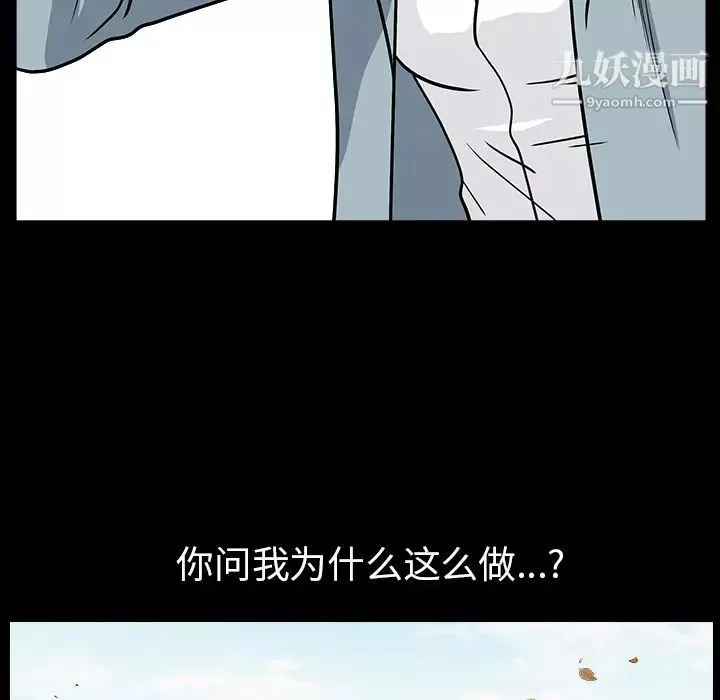 枷鎖最终话