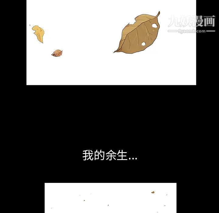 枷锁最终话