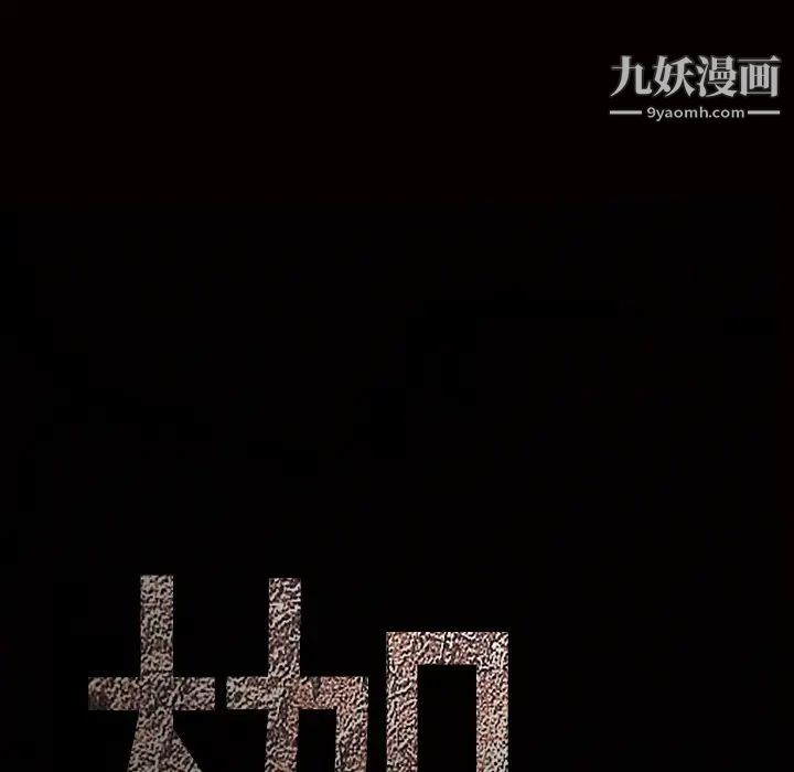 枷鎖最终话