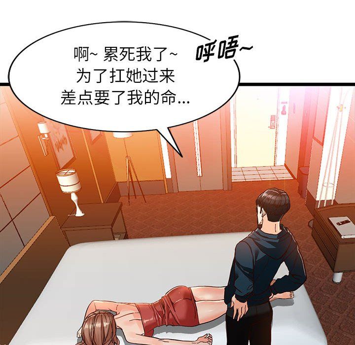 阔少的女仆们第41话