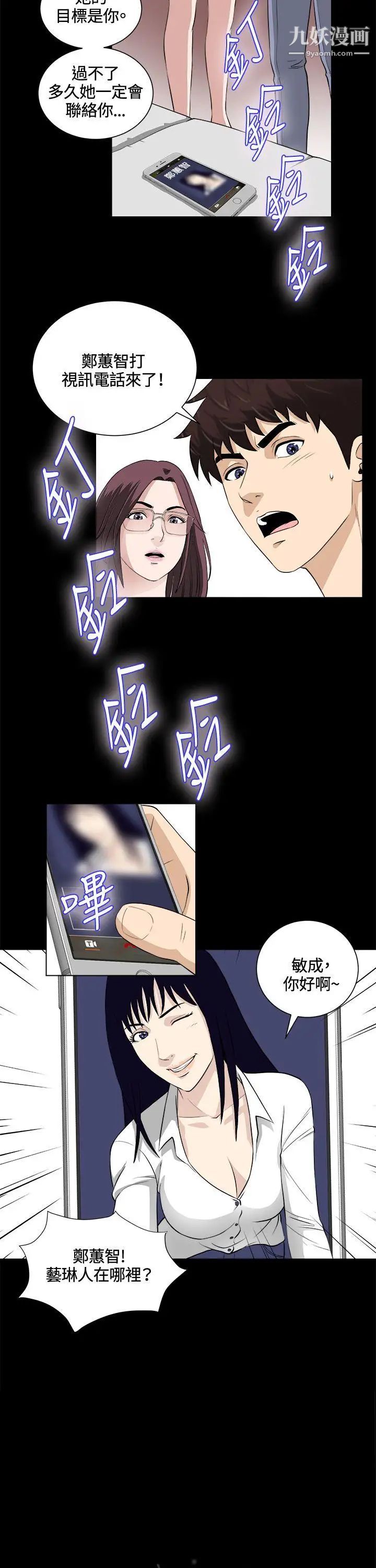 危险性游戏第23话